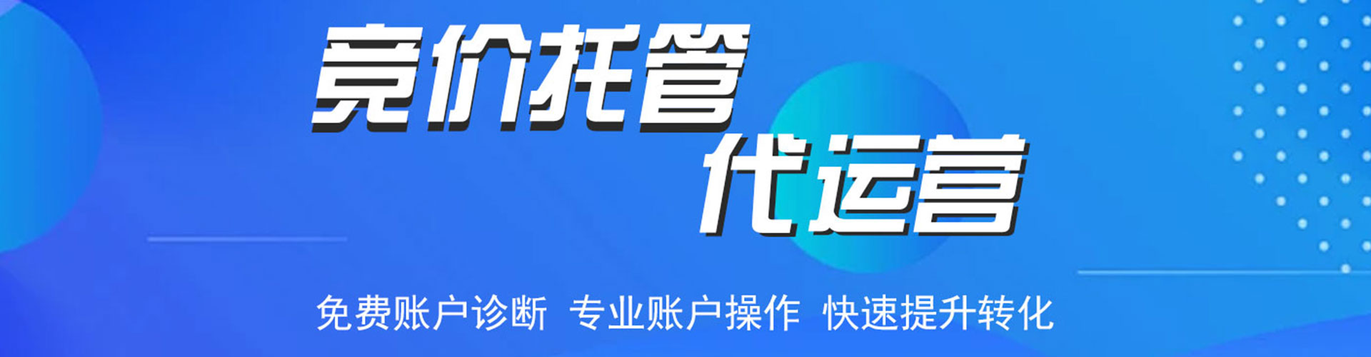 榕城百度平台推广