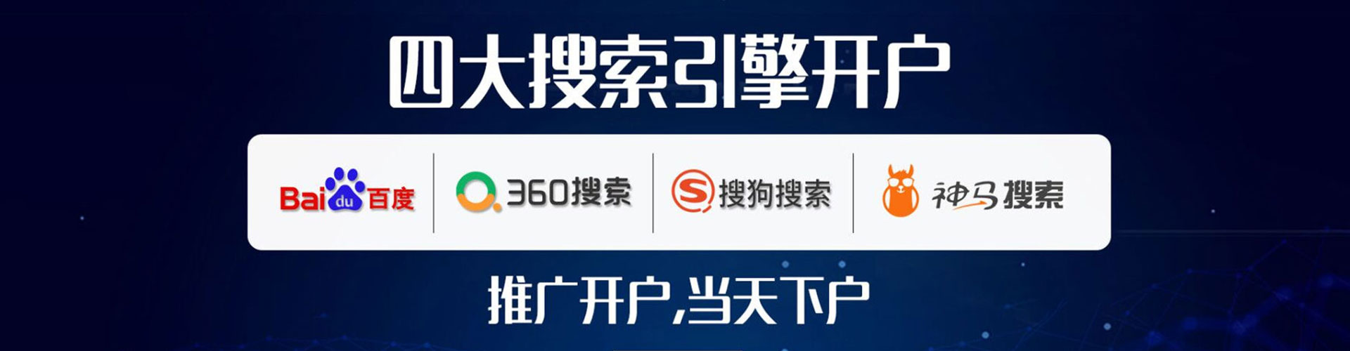 榕城竞价排名
